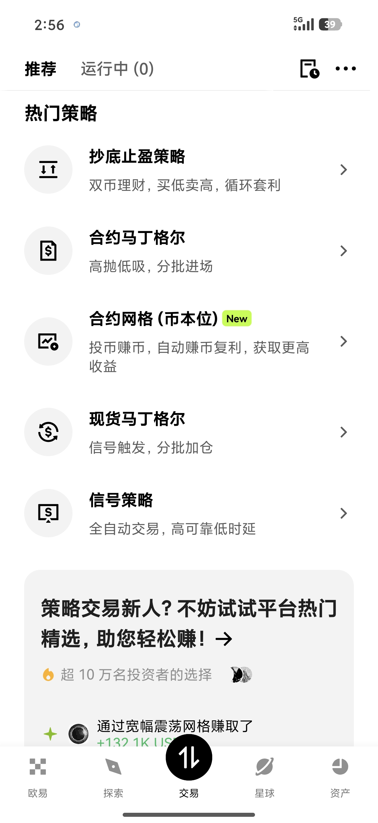 欧交易所官方下载 专为多币种波动率交易设计的官方分析工具